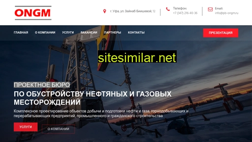pb-ongm.ru alternative sites
