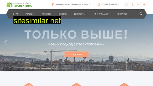 pb-perspectiva.ru alternative sites
