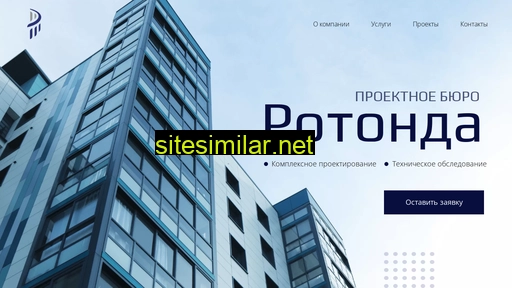 pb-rotonda.ru alternative sites