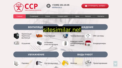 pb-ssr.ru alternative sites