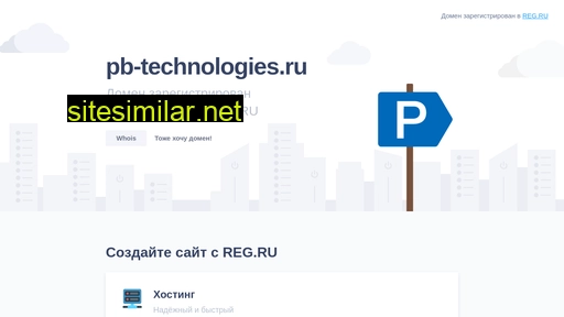 pb-technologies.ru alternative sites