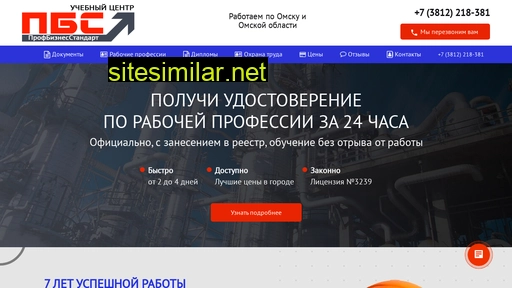 pbs55.ru alternative sites