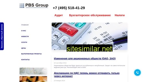 pbsgroup.ru alternative sites