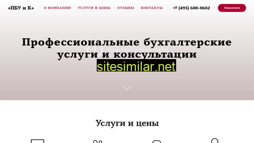 pbuk.ru alternative sites