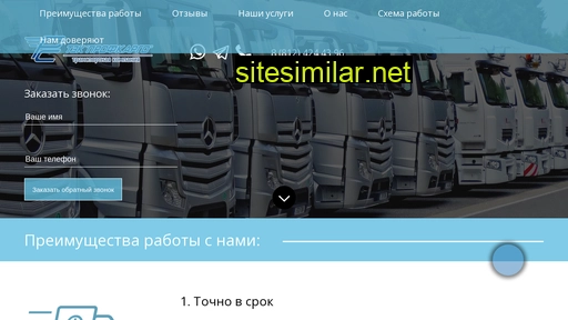 pcargo.ru alternative sites