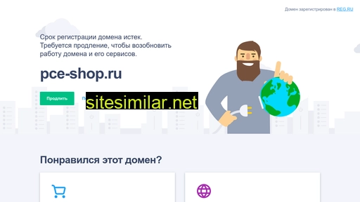 pce-shop.ru alternative sites