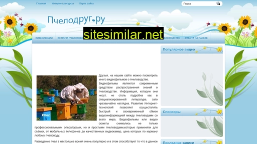 pchelodrug.ru alternative sites