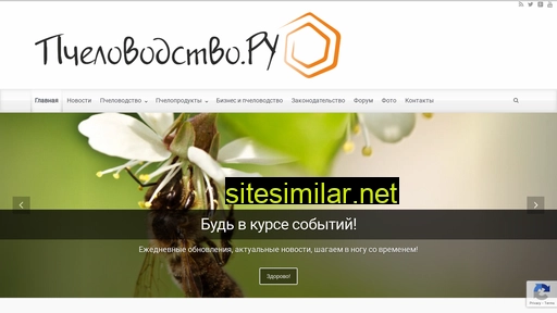 pchelovodstvo.ru alternative sites