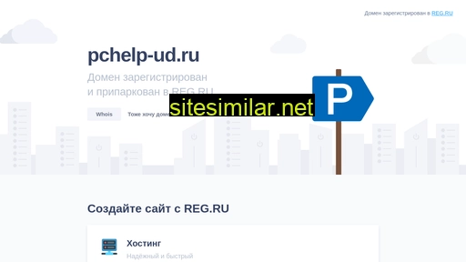 pchelp-ud.ru alternative sites