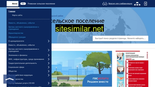 pchevskoe.ru alternative sites