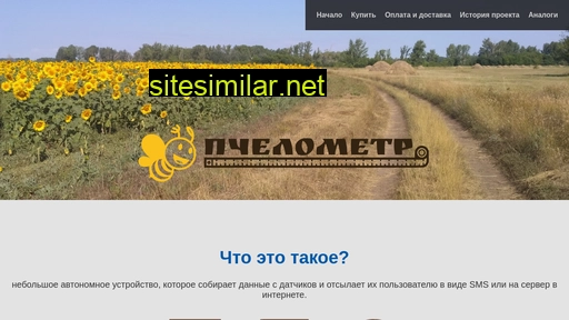 pchelometer.ru alternative sites