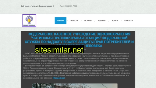 pchs-chita.ru alternative sites