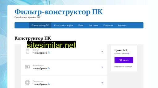 pckonst.ru alternative sites