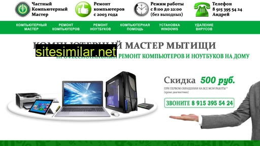 pcmastermytishi.ru alternative sites