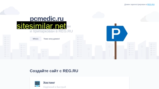 pcmedic.ru alternative sites