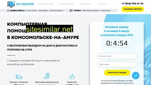 pcmast24.ru alternative sites