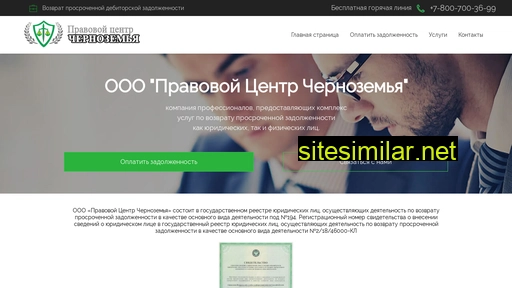 pc-chernozemya.ru alternative sites