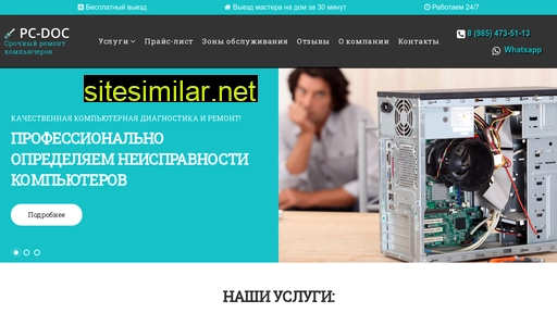 pc-doc.ru alternative sites