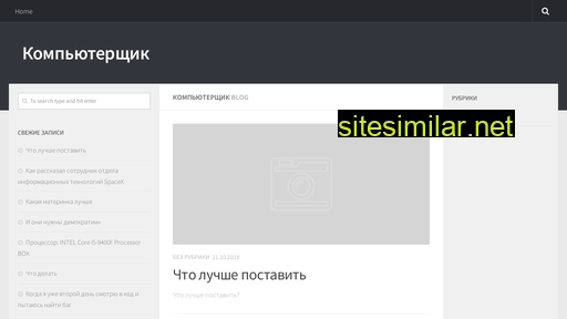 pc-online-help.ru alternative sites