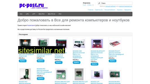 pc-post.ru alternative sites