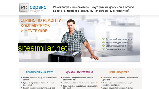 pc-service-center.ru alternative sites