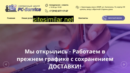 pc-service23.ru alternative sites