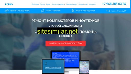 pcpro-master.ru alternative sites