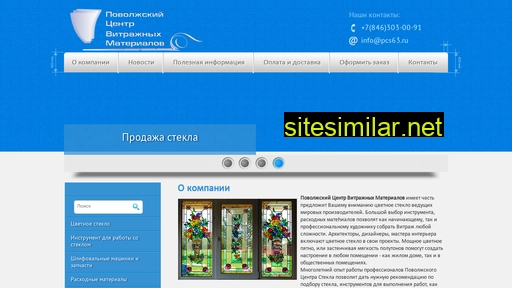 pcs63.ru alternative sites