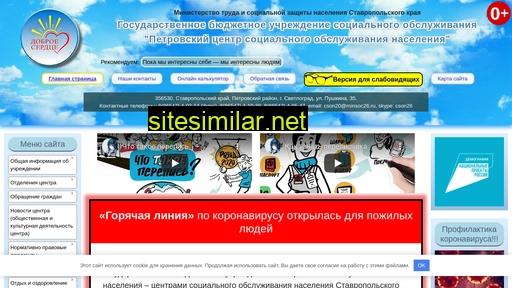 pcson26.ru alternative sites