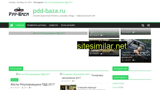 pdd-baza.ru alternative sites