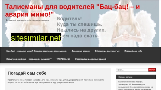 pdd-koleso-talismany.ru alternative sites