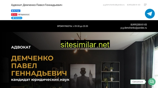 pdemchenko.ru alternative sites