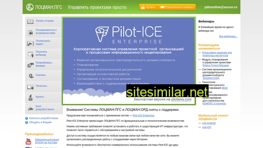 pdmonline.ru alternative sites