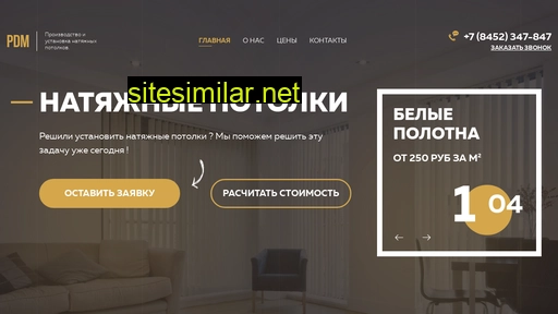 pdmsar.ru alternative sites