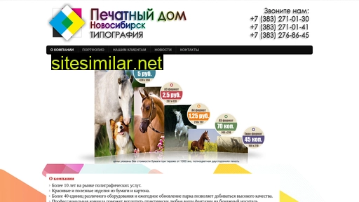 pdnsk.ru alternative sites