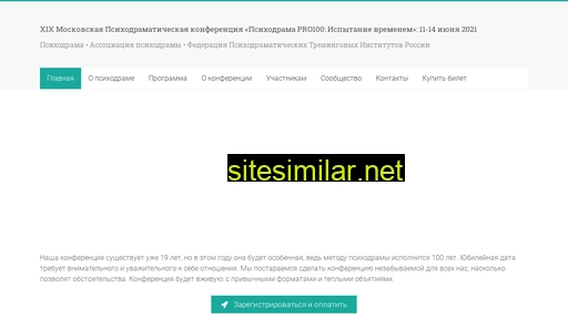 pd-conf.ru alternative sites
