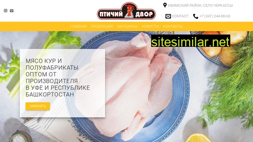 pd-ufa.ru alternative sites