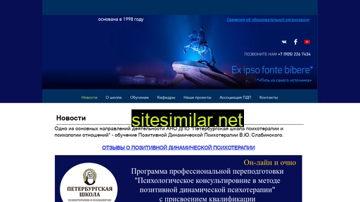 pdpspb.ru alternative sites