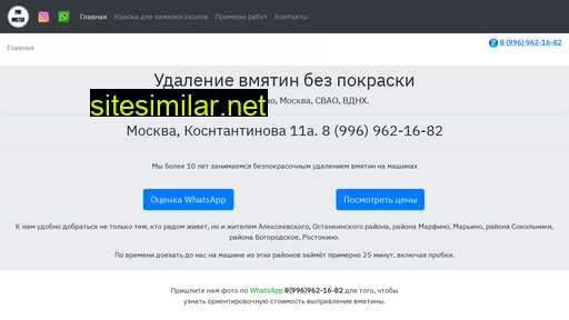 pdrmaster.ru alternative sites