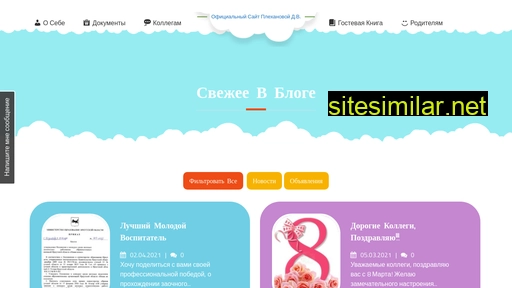 pdv-edu.ru alternative sites