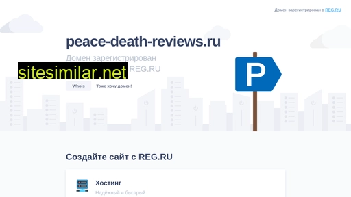 Peace-death-reviews similar sites