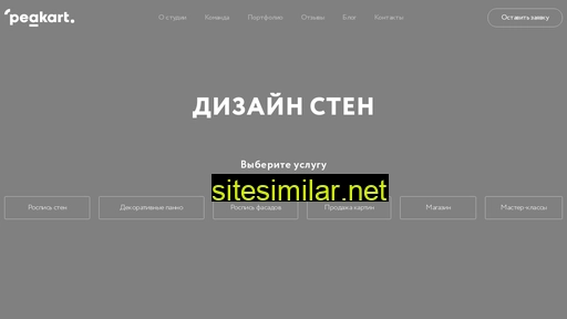 peakart.ru alternative sites