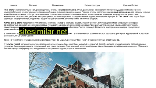 peak-hotel.ru alternative sites