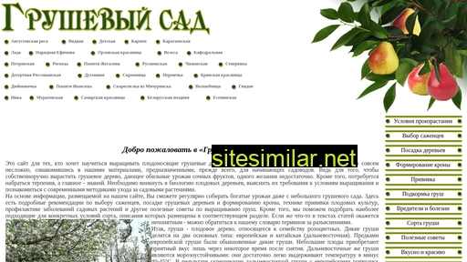 peargarden.ru alternative sites