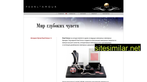 pearlamour.ru alternative sites