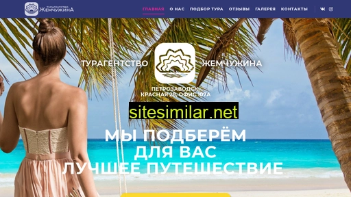 pearl-ptz.ru alternative sites