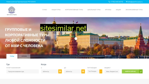 pearlsrussia.ru alternative sites