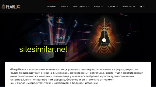 pearlux.ru alternative sites