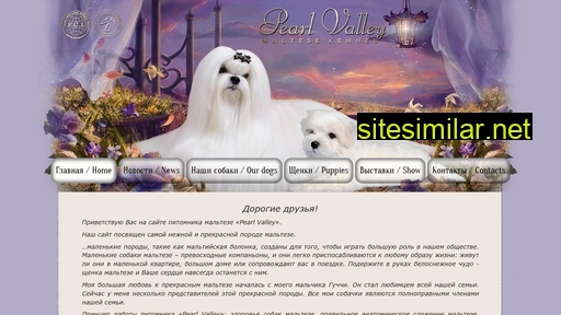 pearlvalley.ru alternative sites