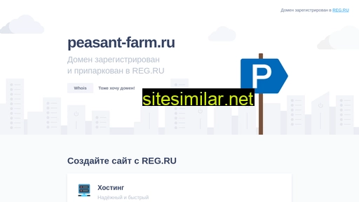 peasant-farm.ru alternative sites